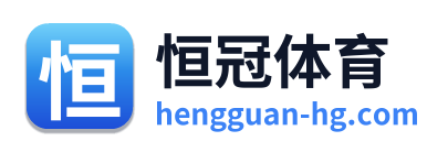 恒冠体育 Logo